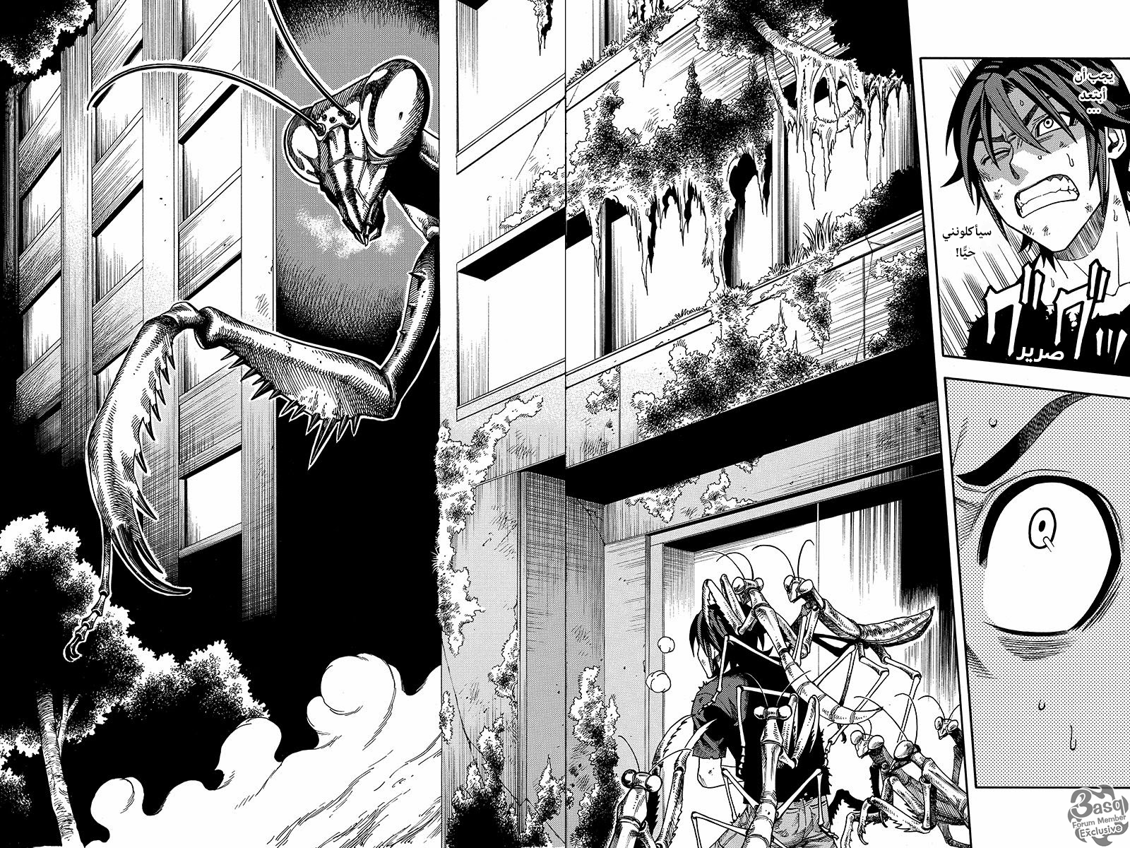 Green Worldz: Chapter 15 - Page 6