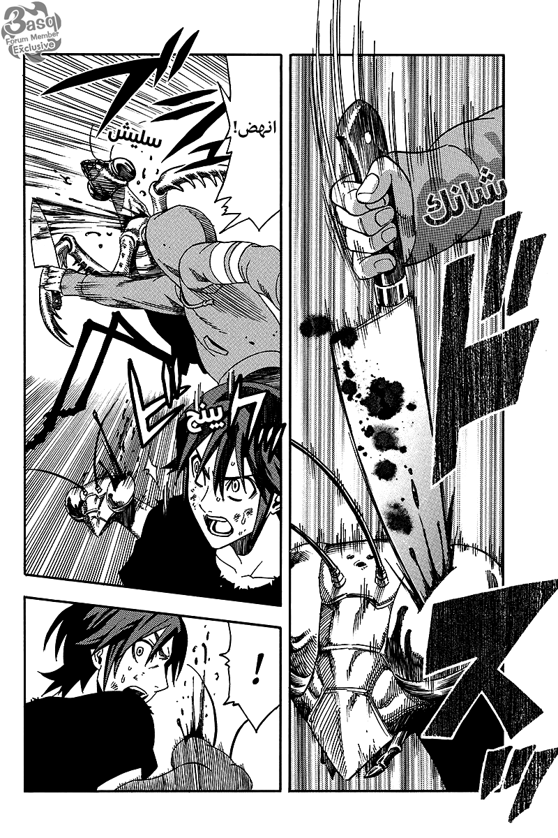 Green Worldz: Chapter 16 - Page 2