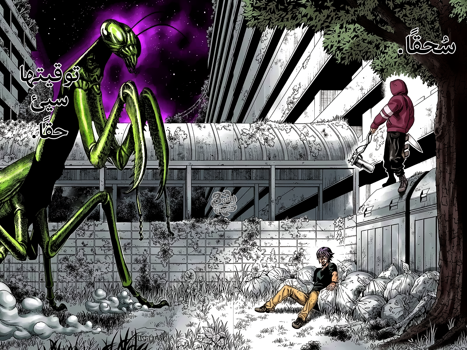 Green Worldz: Chapter 18 - Page 12