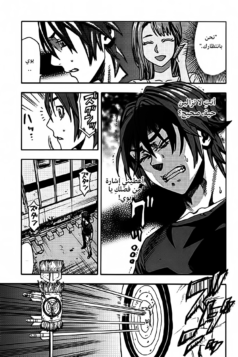 Green Worldz: Chapter 2 - Page 15