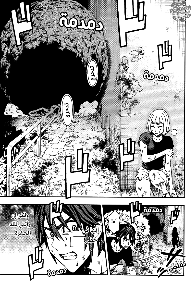 Green Worldz: Chapter 20 - Page 6