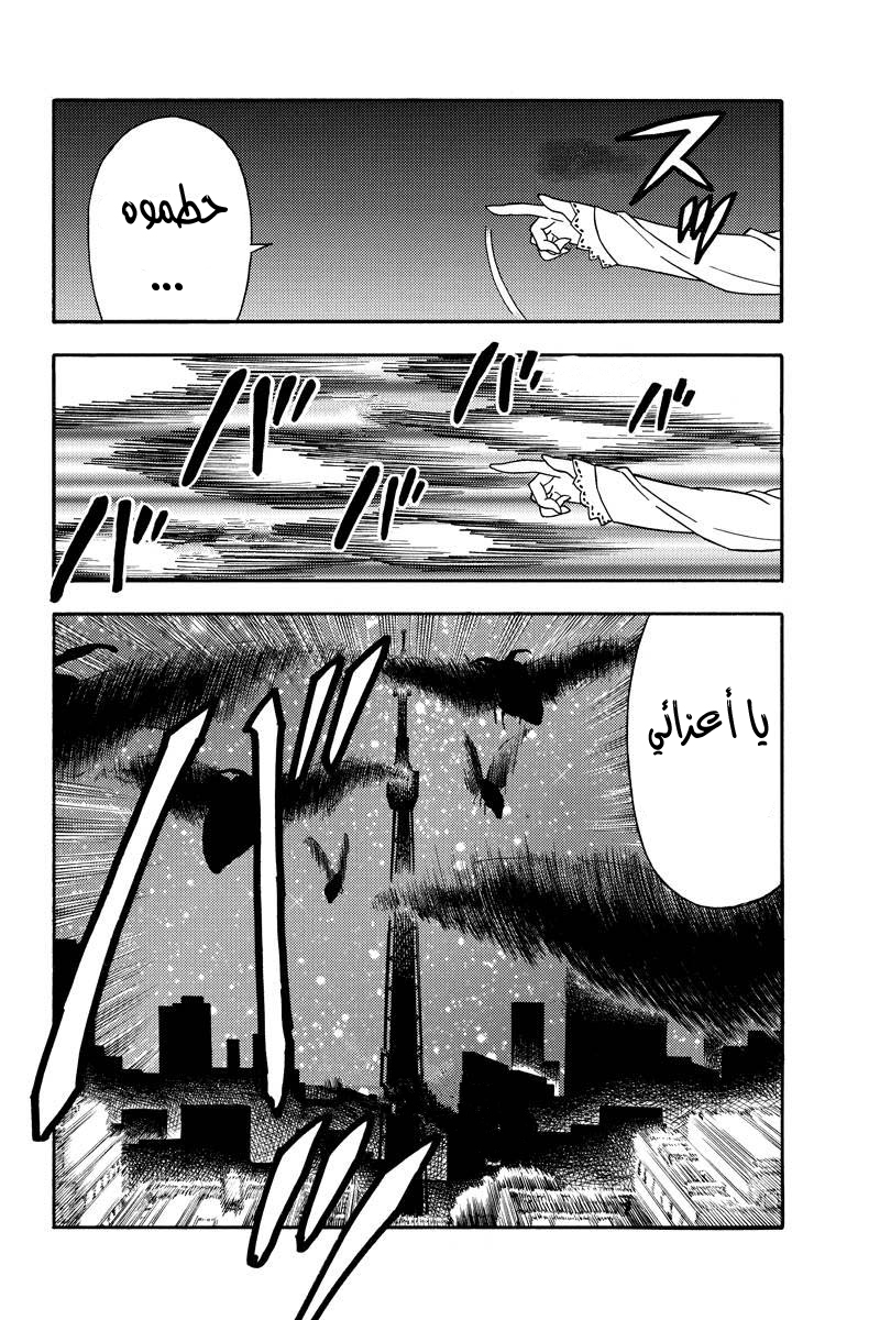 Green Worldz: Chapter 22 - Page 12