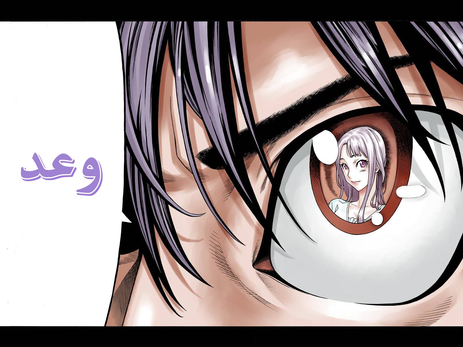 Green Worldz: Chapter 24 - Page 5