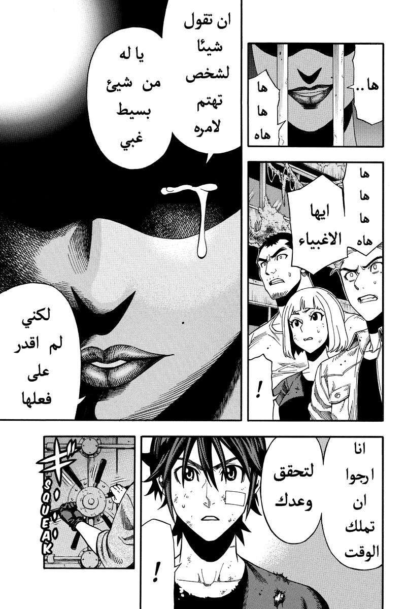 Green Worldz: Chapter 24 - Page 7