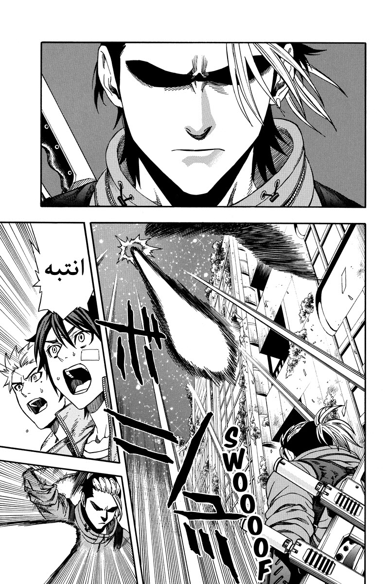 Green Worldz: Chapter 28 - Page 12