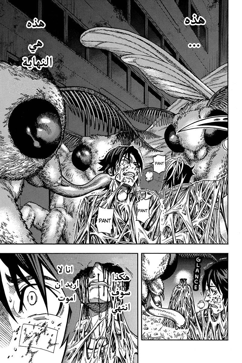 Green Worldz: Chapter 30 - Page 5