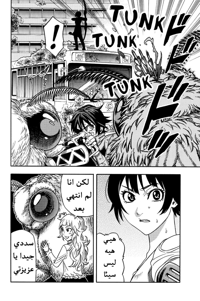 Green Worldz: Chapter 39 - Page 2