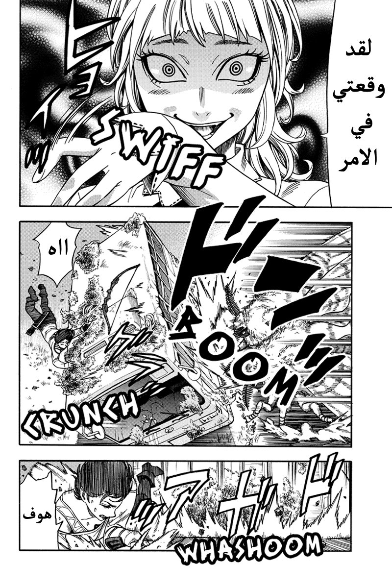 Green Worldz: Chapter 39 - Page 4