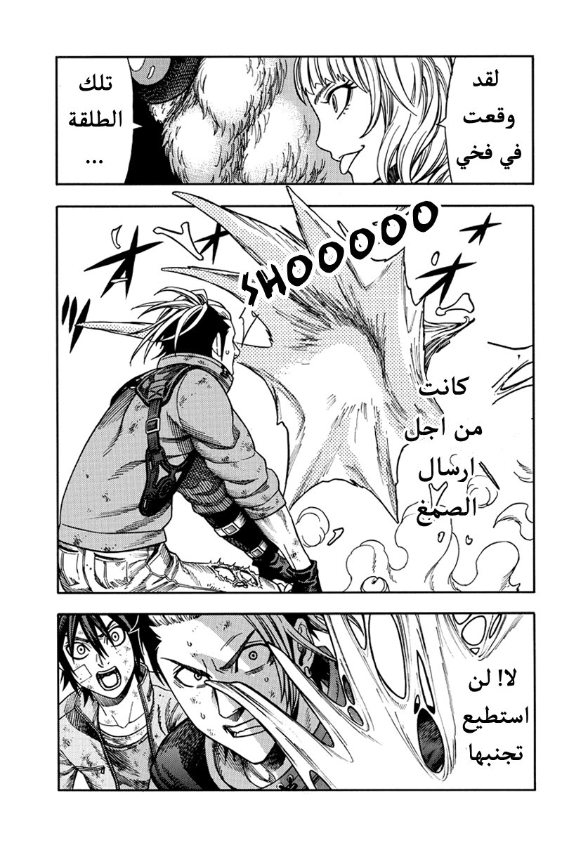 Green Worldz: Chapter 40 - Page 5