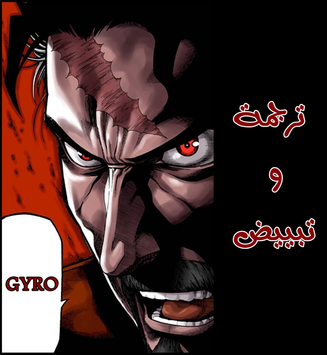 Green Worldz: Chapter 44 - Page 14
