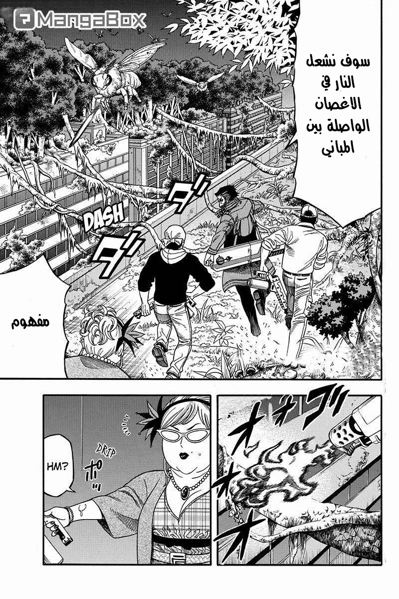 Green Worldz: Chapter 47 - Page 2