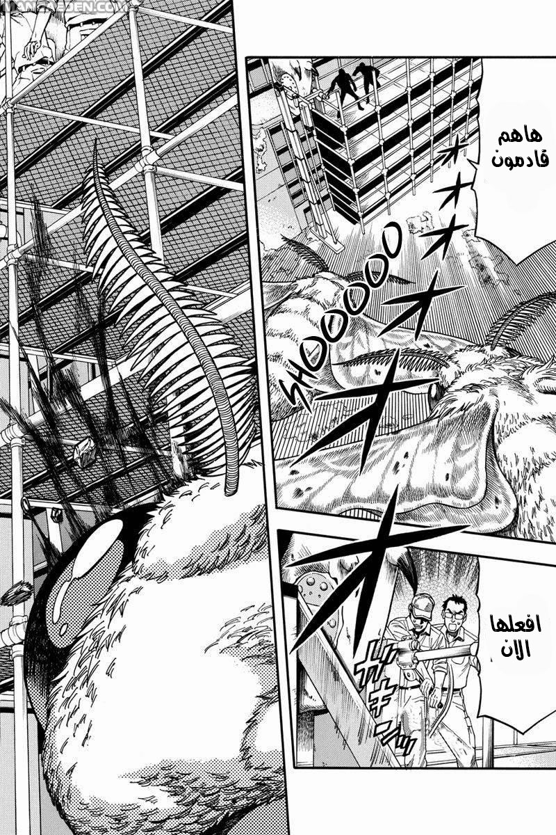 Green Worldz: Chapter 47 - Page 11
