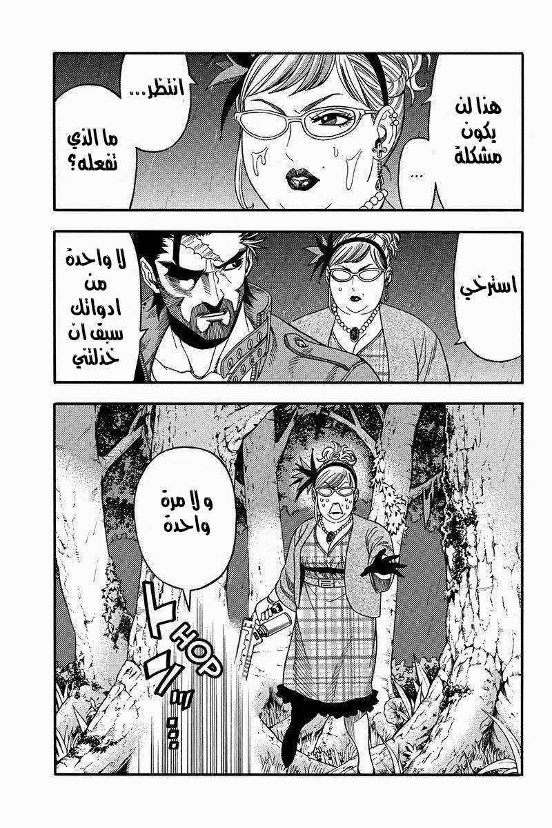 Green Worldz: Chapter 47 - Page 16