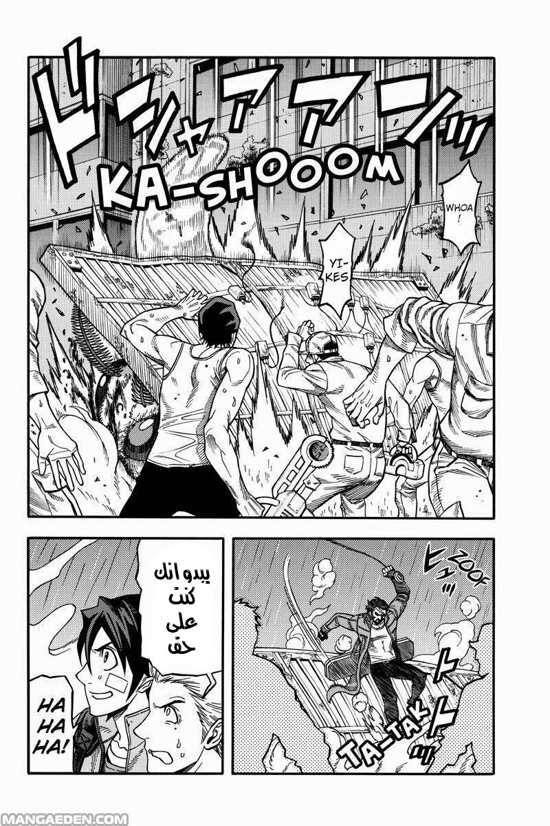 Green Worldz: Chapter 48 - Page 11