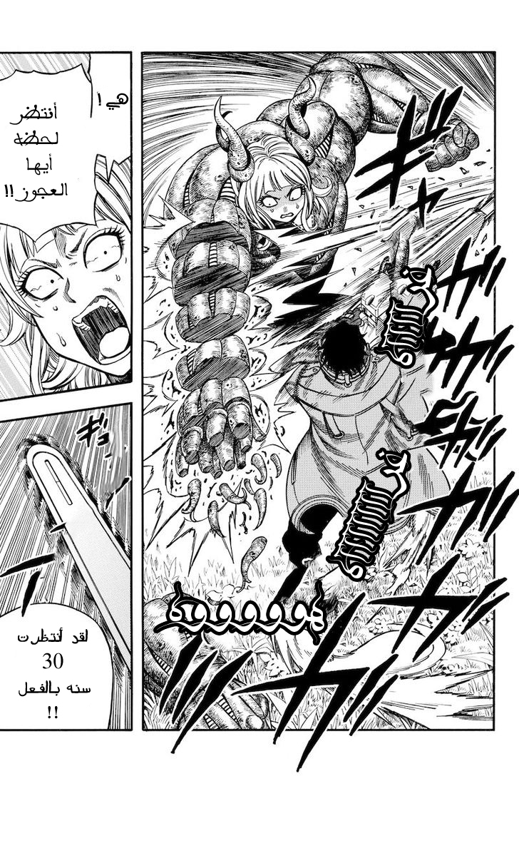 Green Worldz: Chapter 49 - Page 10