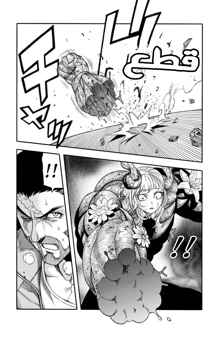 Green Worldz: Chapter 49 - Page 15