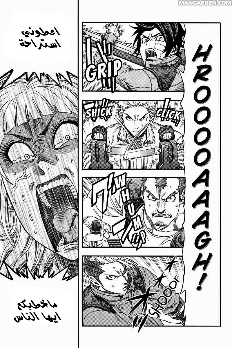 Green Worldz: Chapter 50 - Page 7