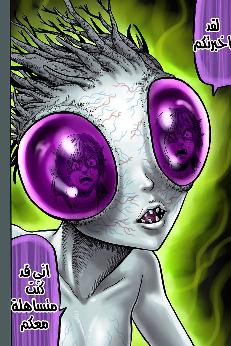 Green Worldz: Chapter 51 - Page 6