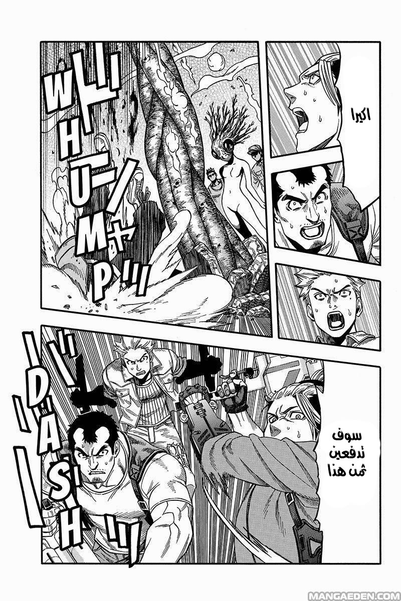 Green Worldz: Chapter 51 - Page 9