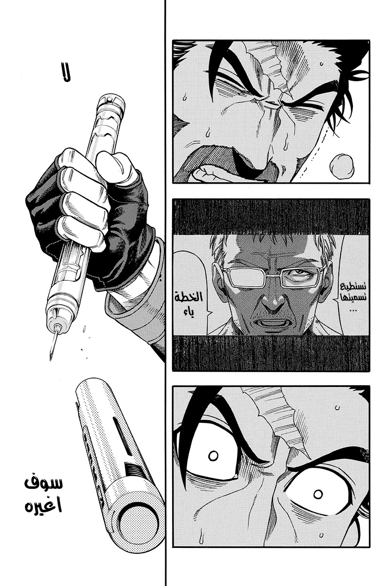 Green Worldz: Chapter 51 - Page 14