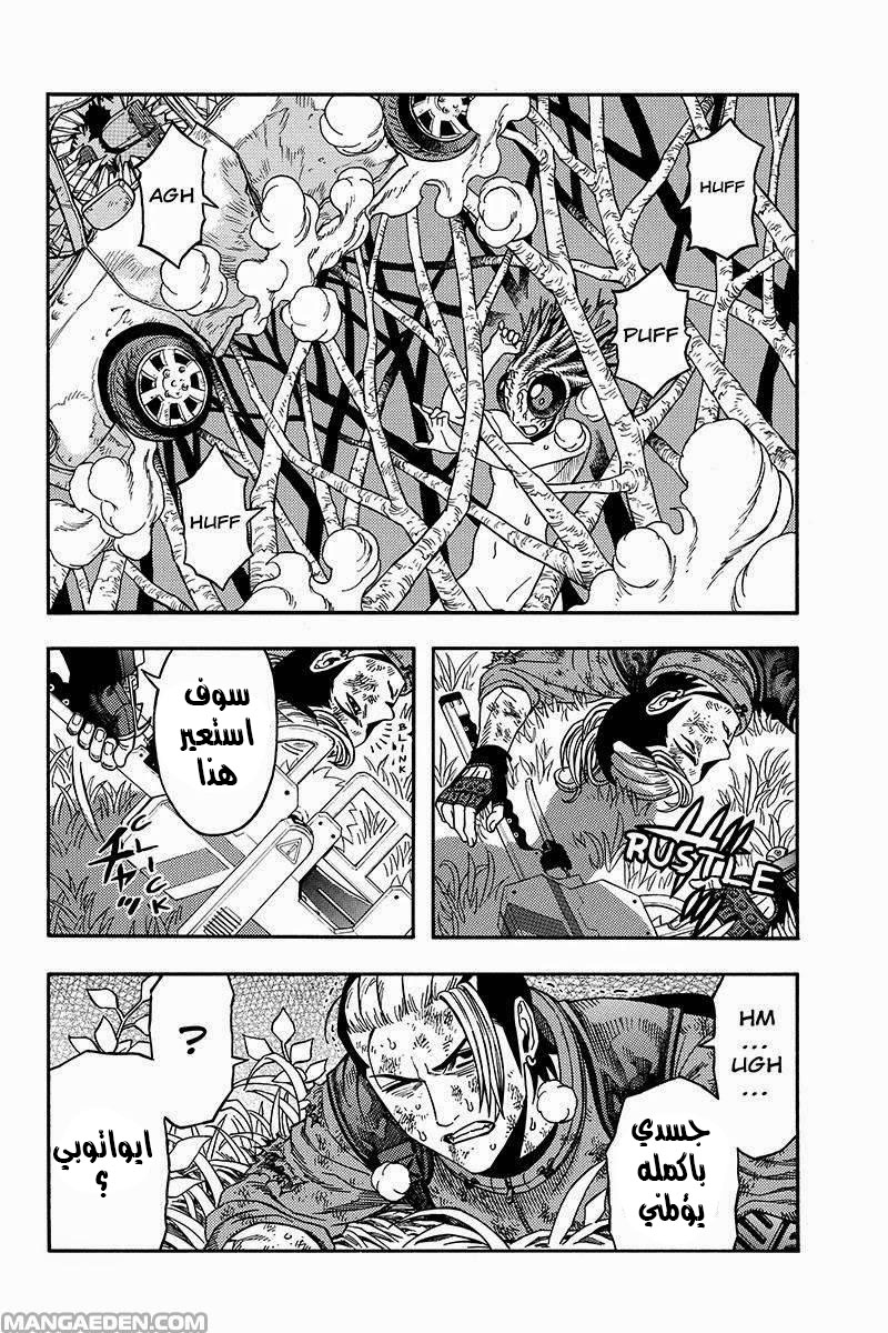 Green Worldz: Chapter 52 - Page 7