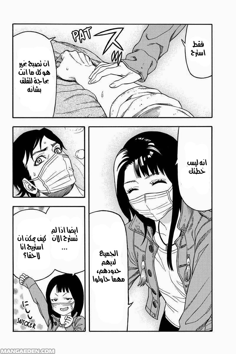 Green Worldz: Chapter 55 - Page 8