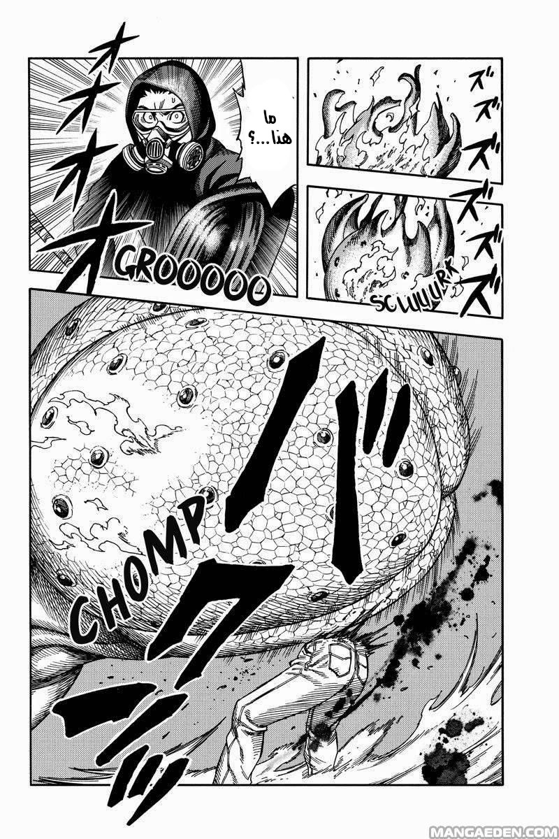 Green Worldz: Chapter 56 - Page 8