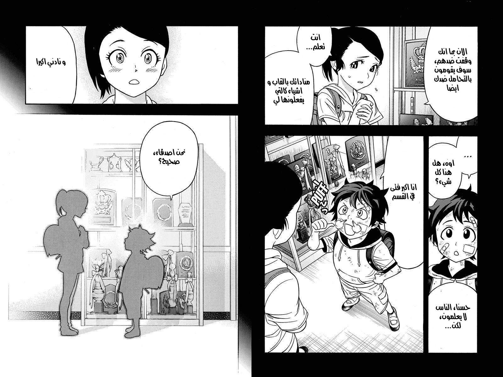 Green Worldz: Chapter 59 - Page 6