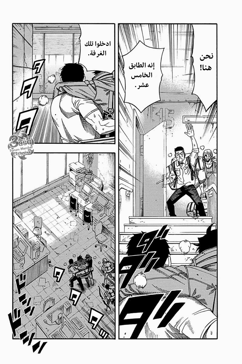 Green Worldz: Chapter 6 - Page 4