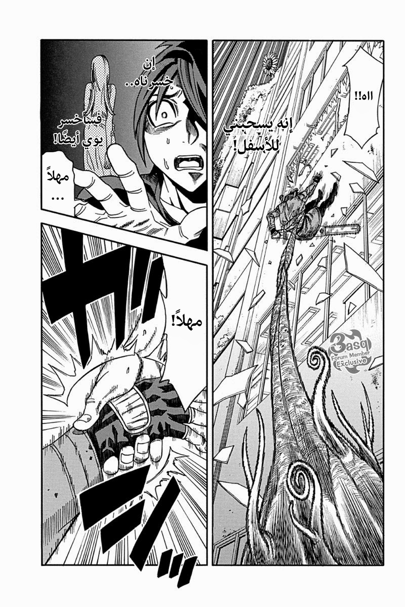 Green Worldz: Chapter 6 - Page 10