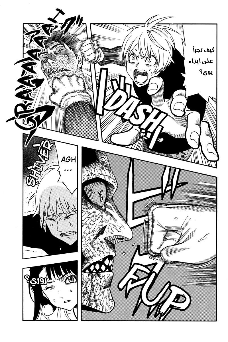 Green Worldz: Chapter 61 - Page 5