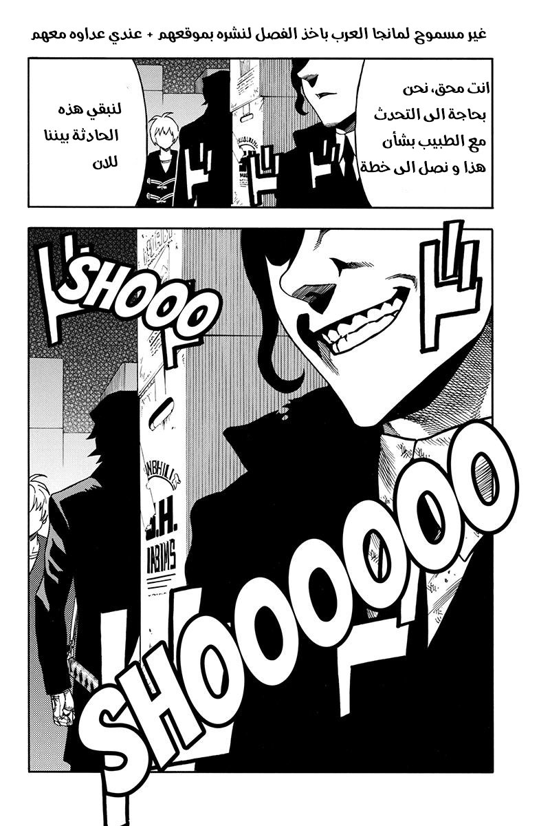 Green Worldz: Chapter 61 - Page 22