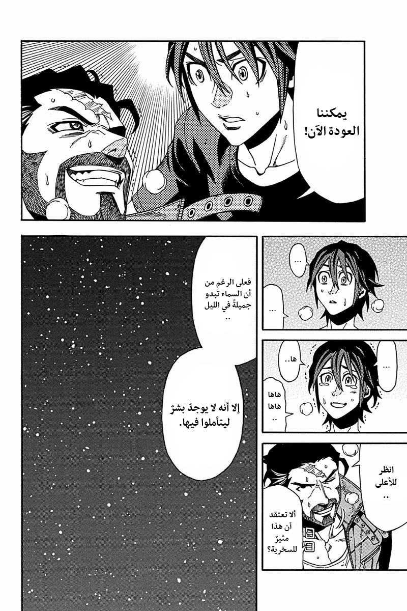 Green Worldz: Chapter 7 - Page 11