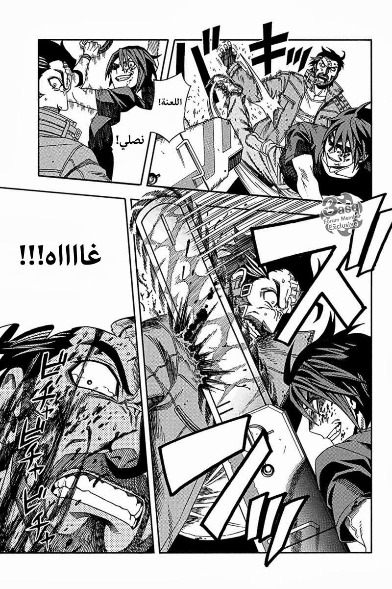 Green Worldz: Chapter 8 - Page 6