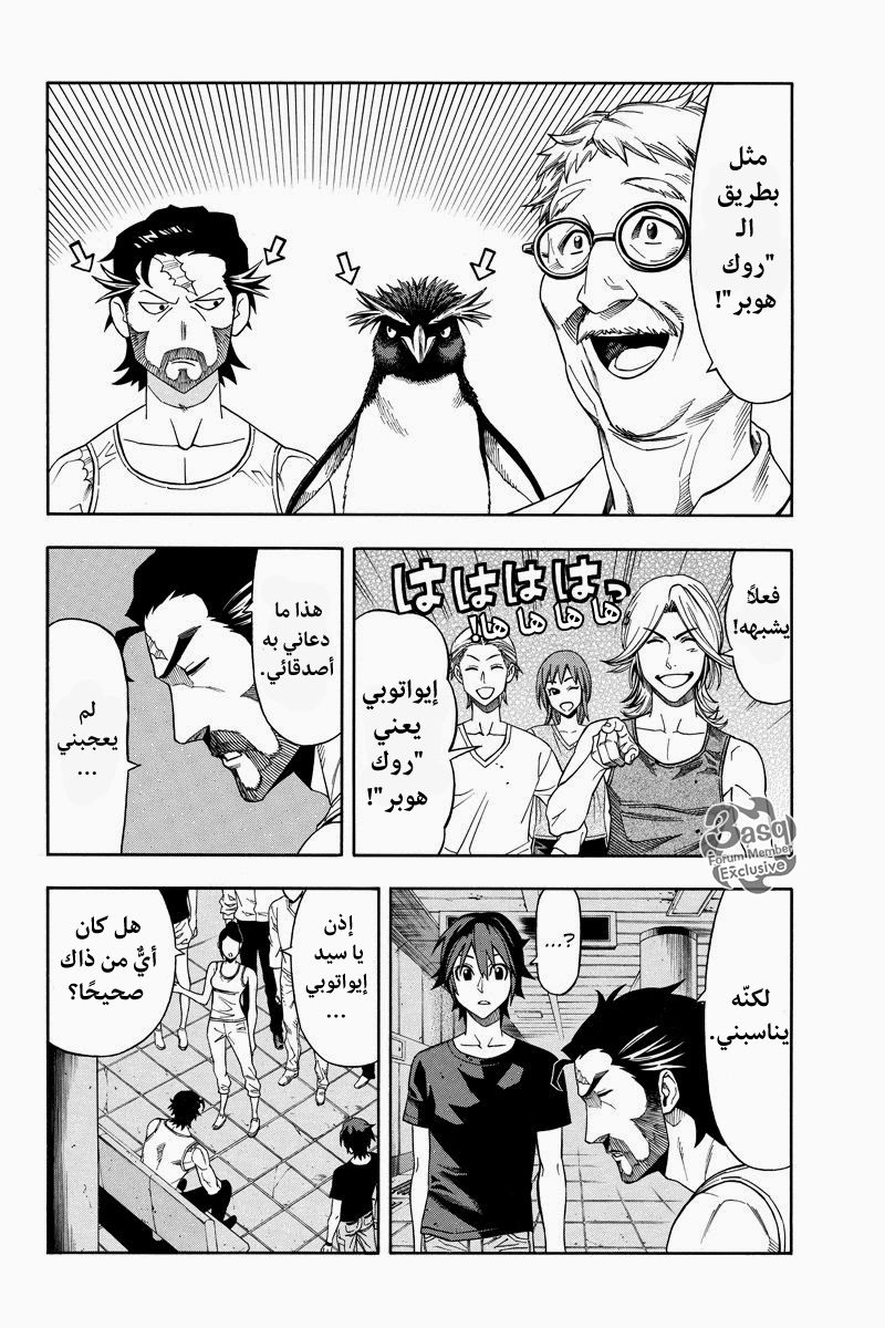Green Worldz: Chapter 9 - Page 4