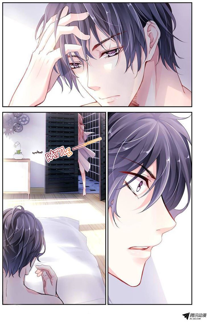 Guomin Laogong Dai Huijia: Chapter 1 - Page 6