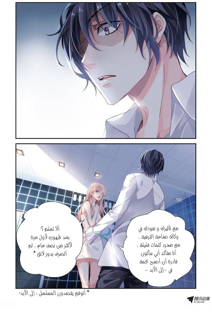 Guomin Laogong Dai Huijia: Chapter 1 - Page 12
