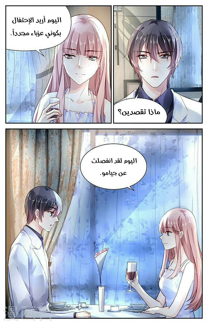 Guomin Laogong Dai Huijia: Chapter 103 - Page 8