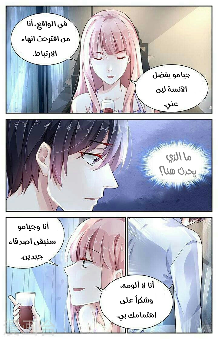 Guomin Laogong Dai Huijia: Chapter 104 - Page 2