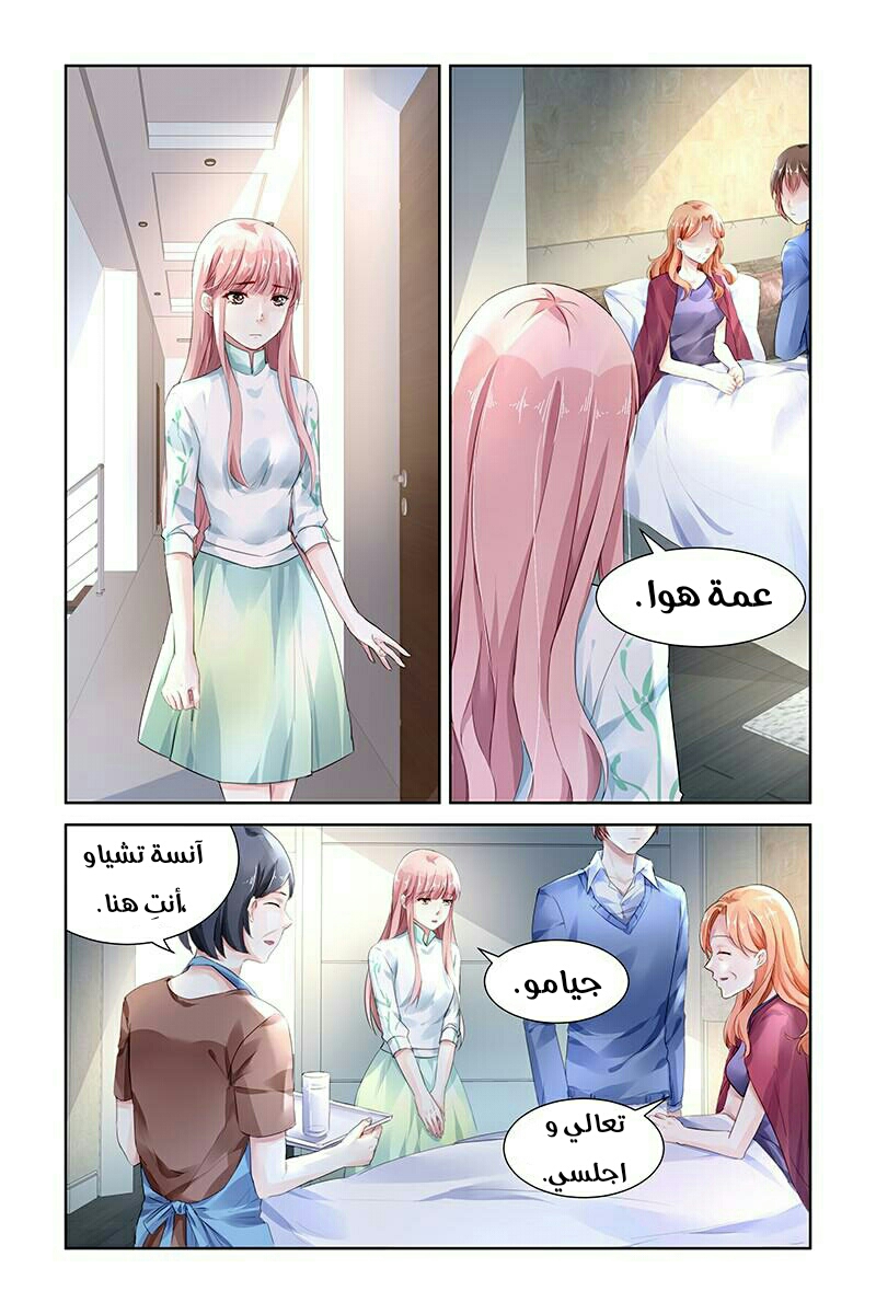 Guomin Laogong Dai Huijia: Chapter 110 - Page 2