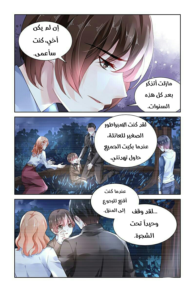 Guomin Laogong Dai Huijia: Chapter 111 - Page 2