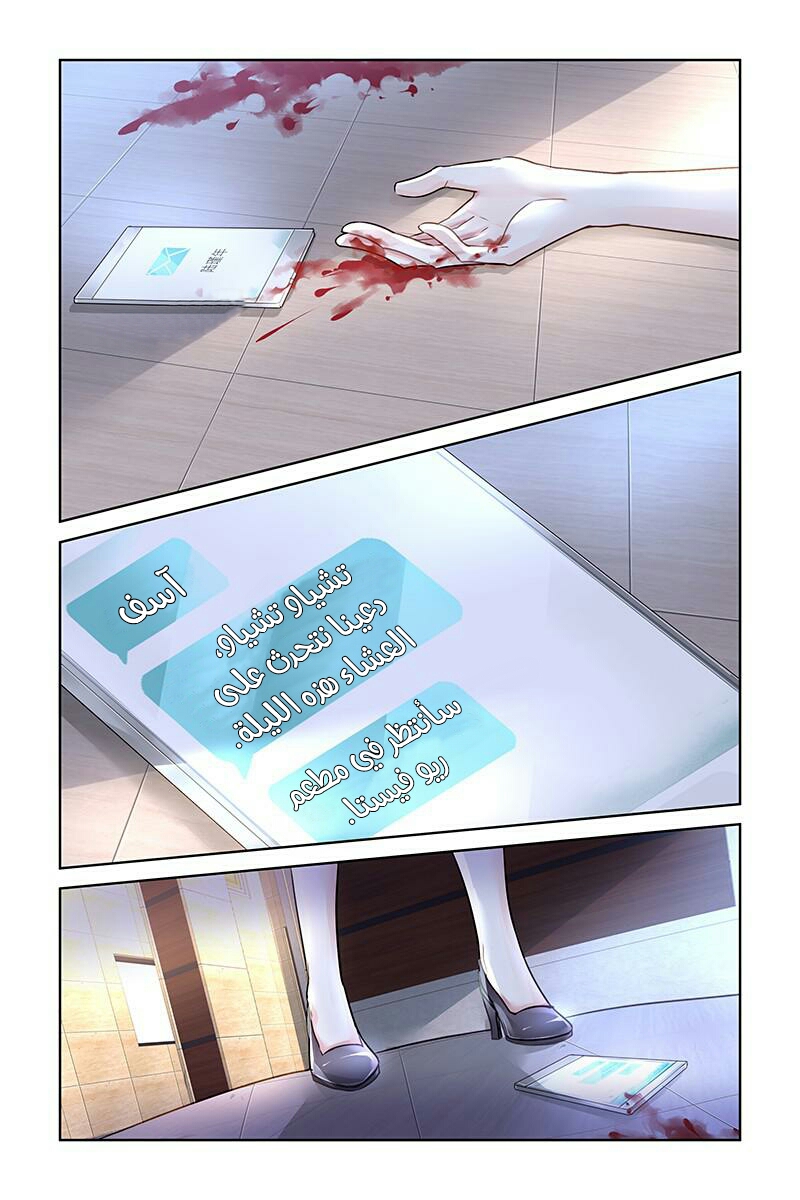 Guomin Laogong Dai Huijia: Chapter 112 - Page 2