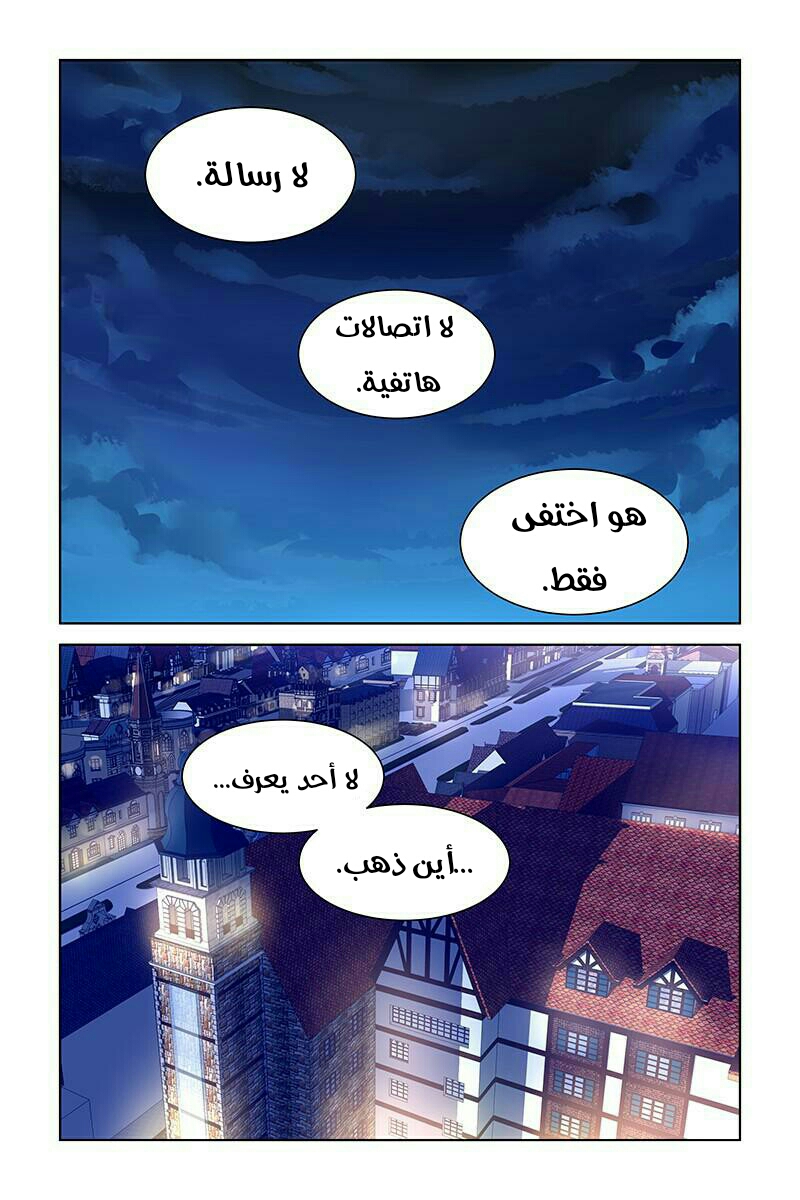 Guomin Laogong Dai Huijia: Chapter 116 - Page 3