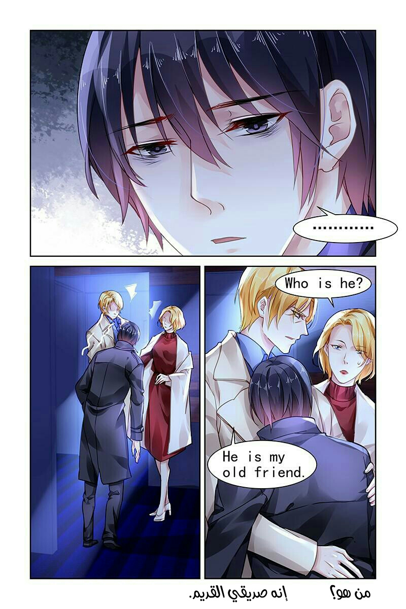 Guomin Laogong Dai Huijia: Chapter 116 - Page 5