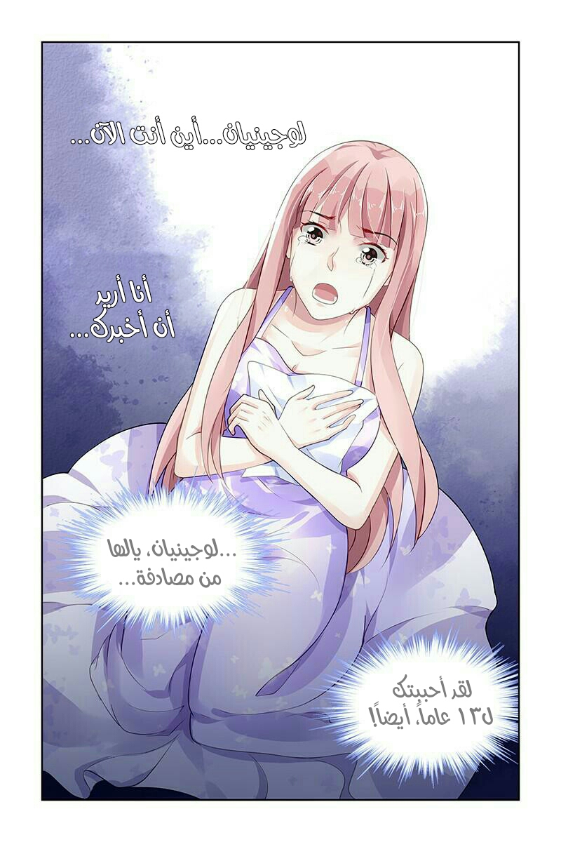 Guomin Laogong Dai Huijia: Chapter 117 - Page 8