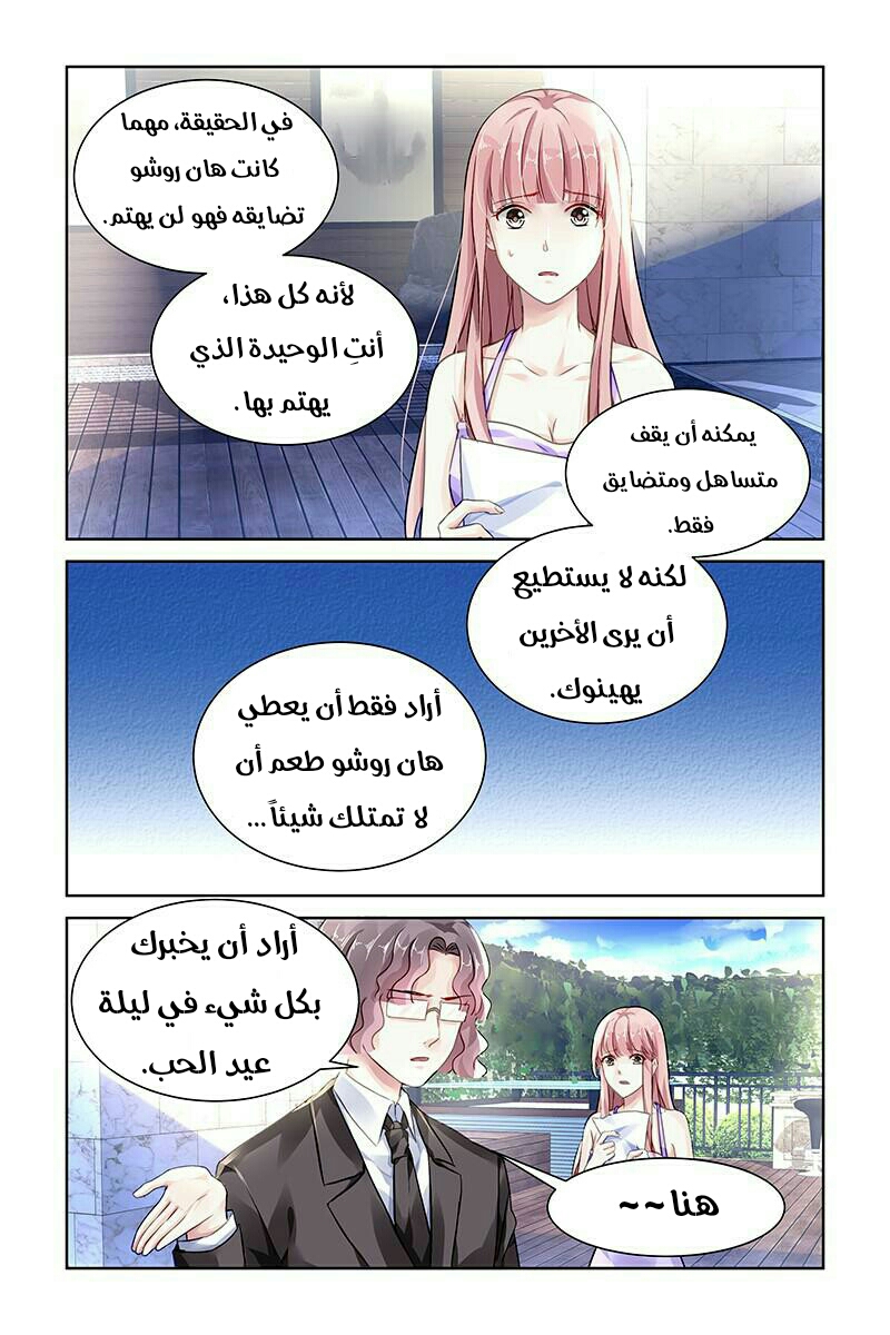 Guomin Laogong Dai Huijia: Chapter 118 - Page 7