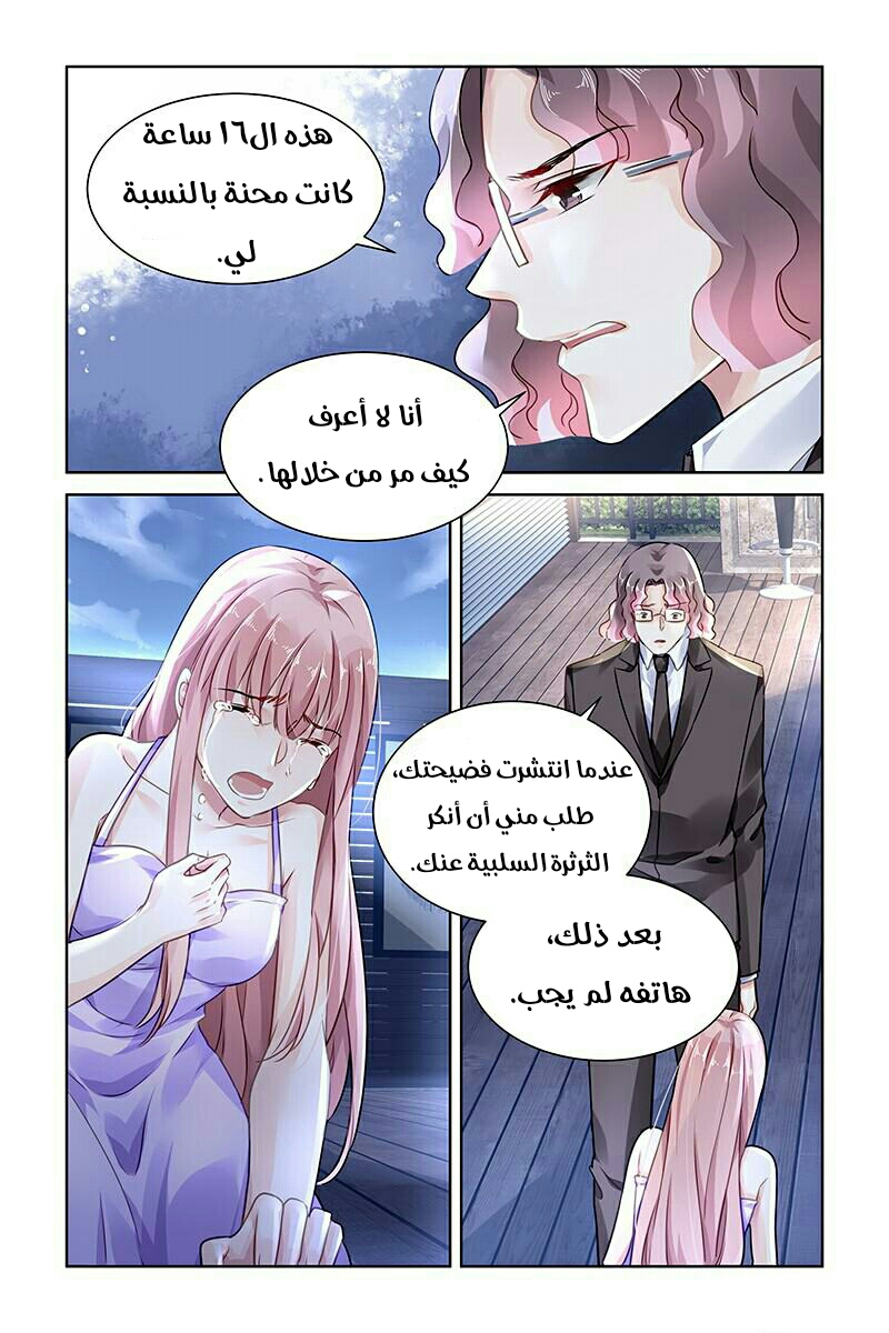 Guomin Laogong Dai Huijia: Chapter 119 - Page 3