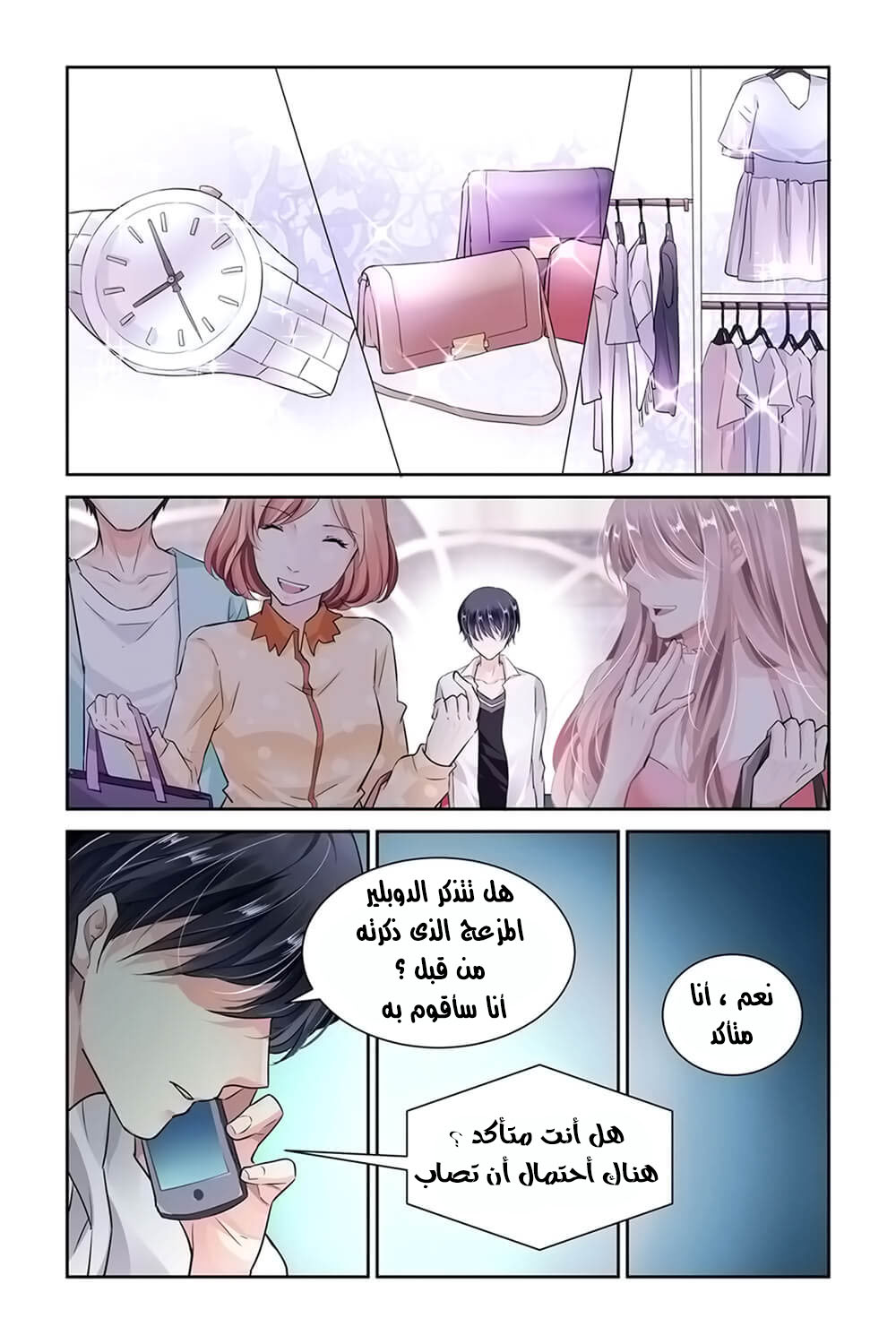 Guomin Laogong Dai Huijia: Chapter 12 - Page 4