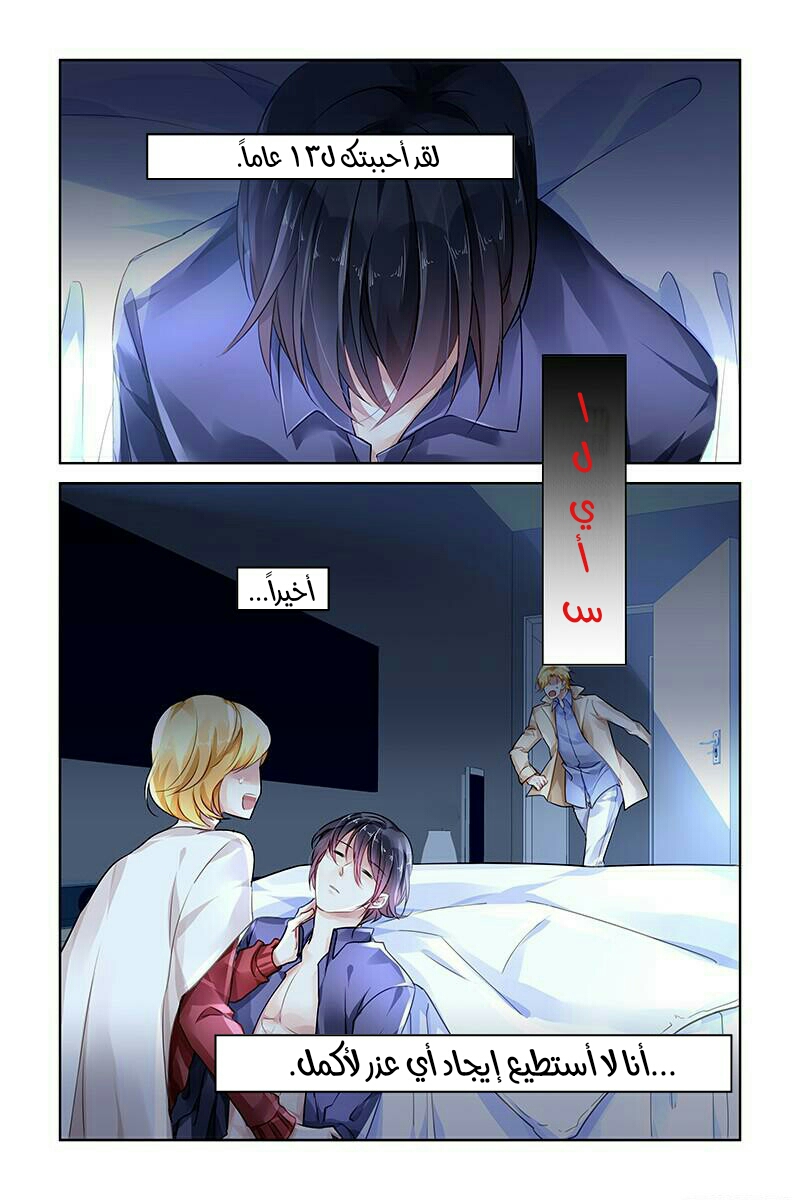 Guomin Laogong Dai Huijia: Chapter 120 - Page 7