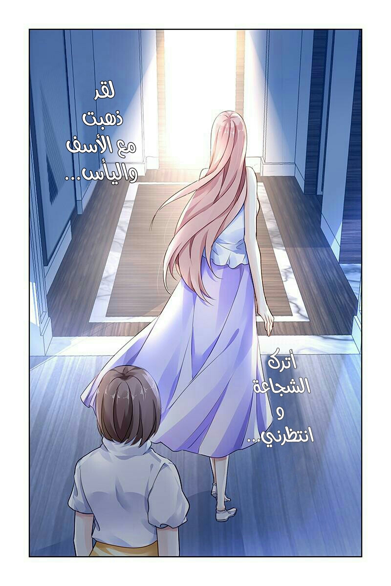 Guomin Laogong Dai Huijia: Chapter 121 - Page 5